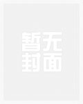 抗战:快!把苏辰调到总部
